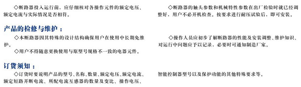 ZW32-12/630-20 型戶外柱上只能真空斷路器(圖3)